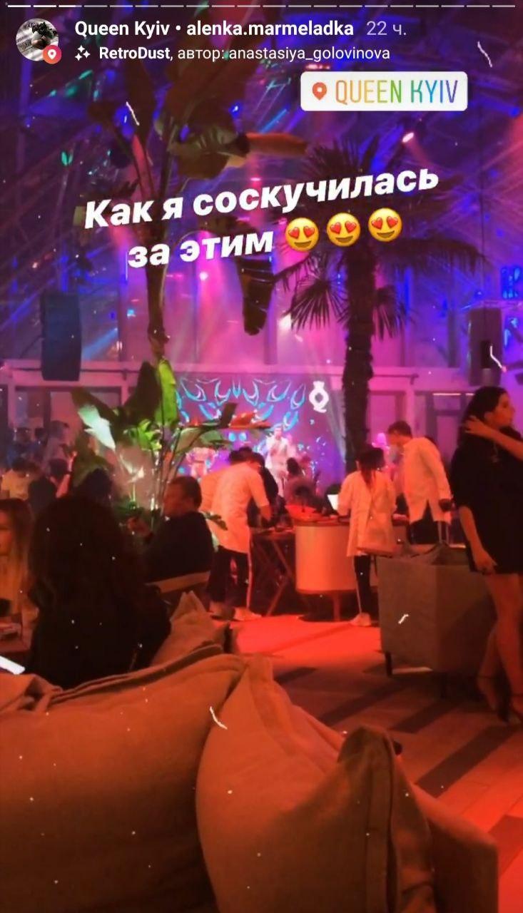 Ночной клуб Queen в Киеве работает нарушая карантин.Фото: Скриншот с Instagram 