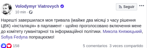 Скриншот: Facebook/Volodymyr Viatrovych