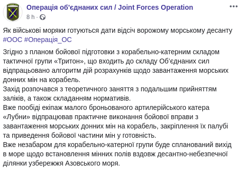 Скриншот: Facebook/Операція об'єднаних сил / Joint Forces Operation