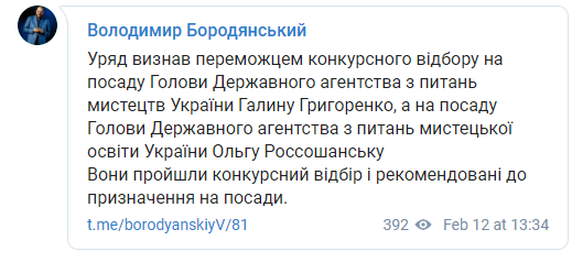Скриншот: Владимир Бородянский в Телеграм