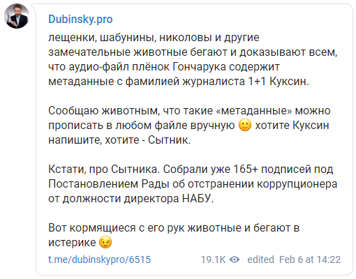 Скриншот: Александр Дубинский в Телеграм