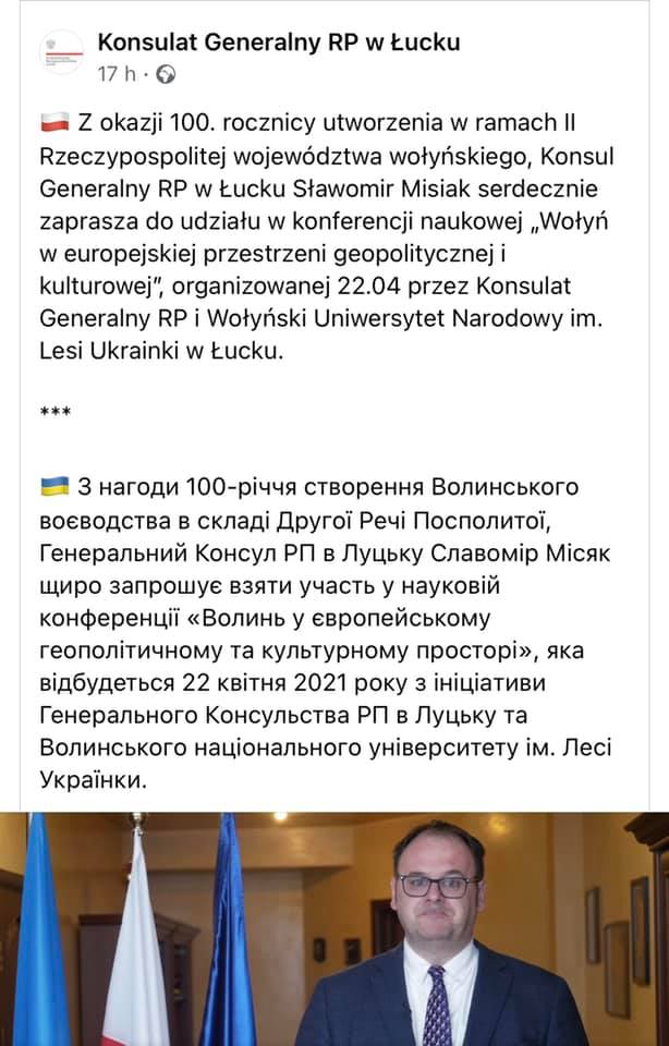 Изначальный пост польского дипломата. Скриншот: facebook.com/Konsulat-Generalny-RP-w-Łucku