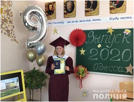Под Одессой разыскивают пропавшую выпускницу. Фото: od.npu.gov.ua