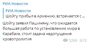 Шойгу и Лавров прибыли в Армению на Переговоры. Скриншот: Telegram/РИА Новости
