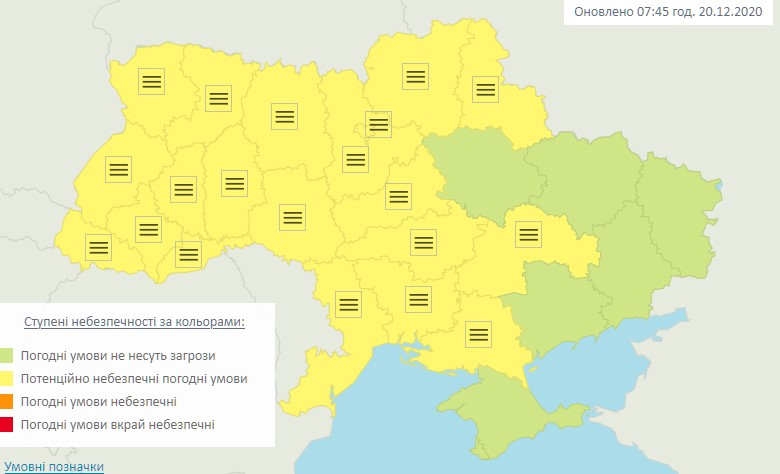 Синоптики предупредили о сильном тумане в Украине. Скриншот: meteo.gov.ua