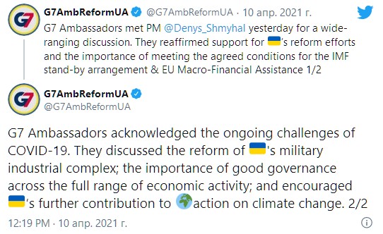 МВФ и ЕС напомнило Шмыгалю о необходимости выполнять обязанности. Скриншот: twitter.com/G7AmbReformUA