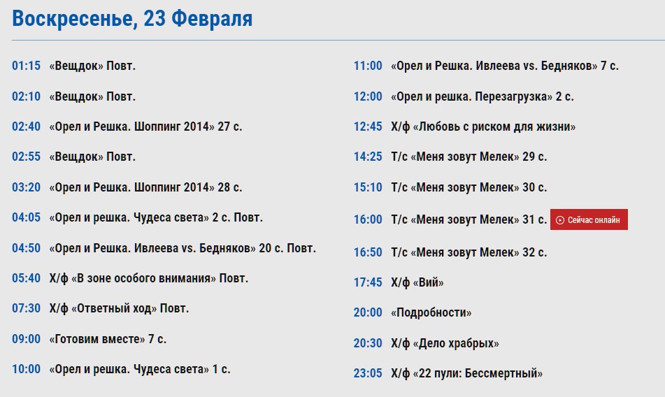 Скриншот: inter.ua