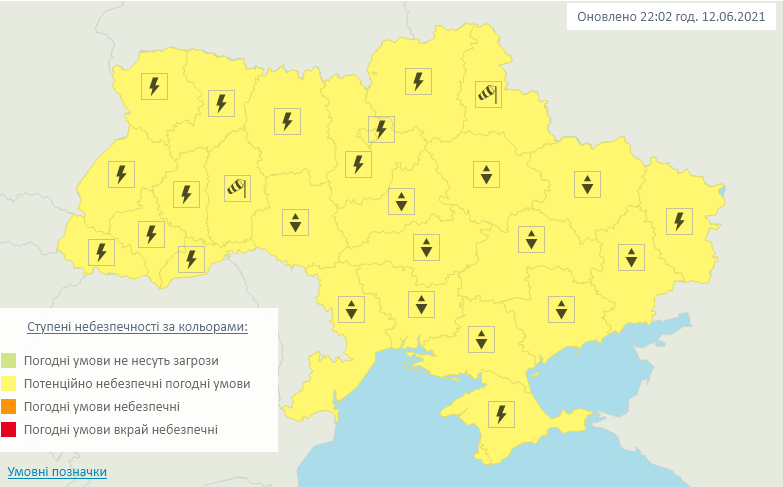 Скриншот: Укргидрометцентр