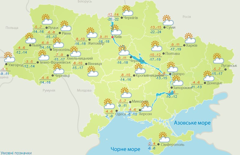 Погода в Украине во вторник. Скриншот: meteo.gov.ua