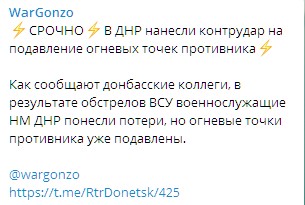 Обстрелы в "ДНР". Скриншот: Telegram/WarGonzo