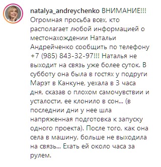 Скриншот: instagram.com/natalya_andreychenko
