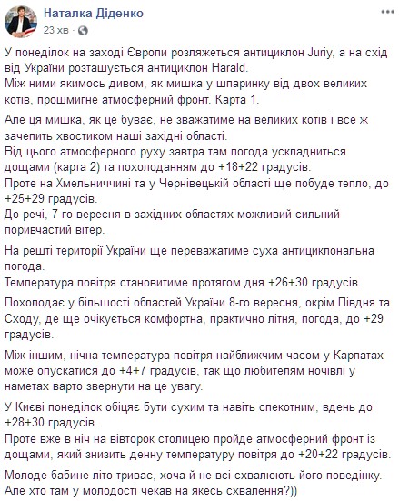 Прогноз погоды в Украине 7 сентября. Скриншот: facebook.com/tala.didenko