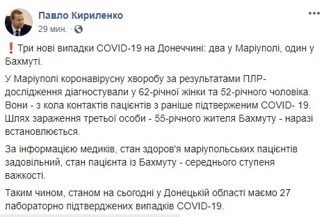 В Донецкой области три новых заражения COVID-19