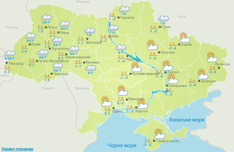 Погода в Украине. Фото: Укргидрометцентр