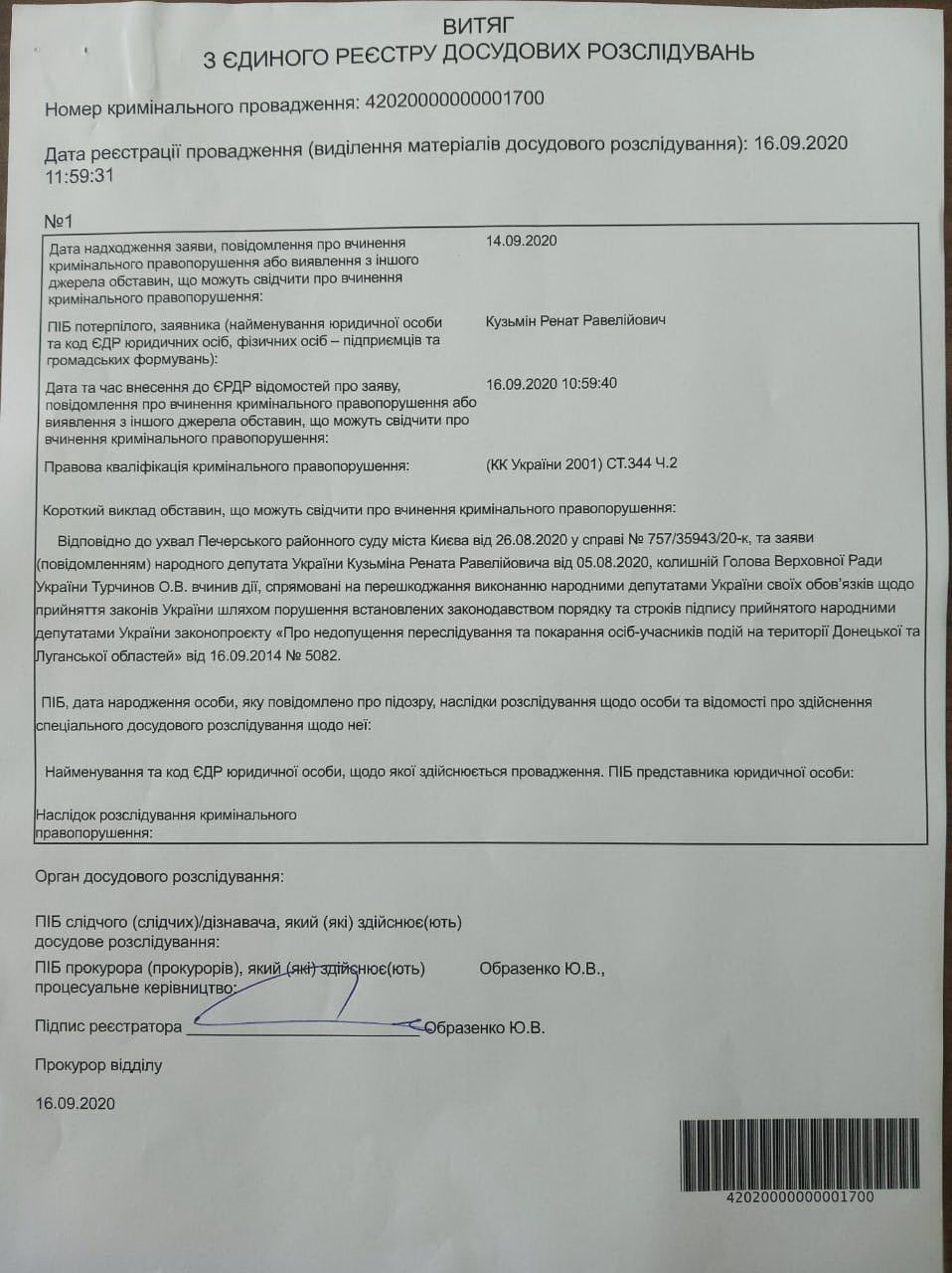 Офис генпрокурора открыл дело из-за отказа Турчинова подписывать закон об амнистии "ЛДНР" в 2014 году. Фото: Ренат Кузьмин