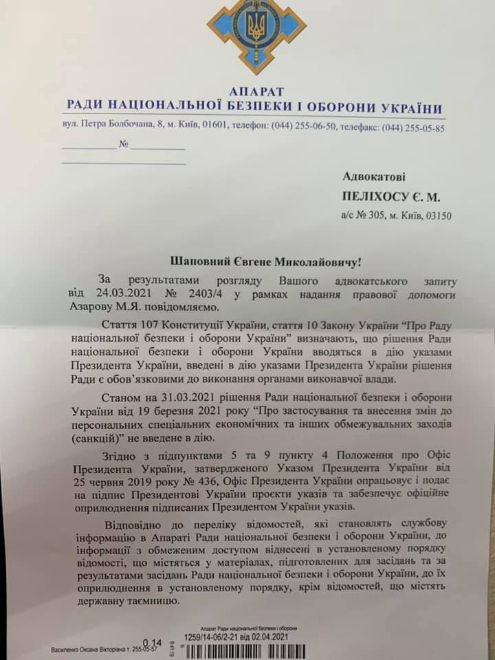 Зеленский до сих пор не ввел в действие санкции против Януковича и Азарова, принятые СНБО три недели назад. Скриншот