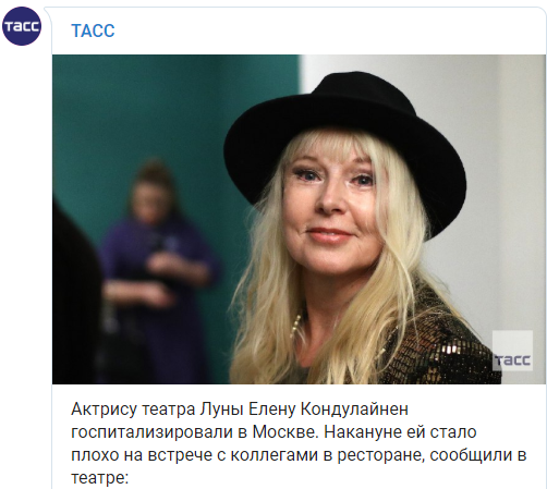 Звезда фильма "Даун Хаус" Елена Кондулайнен попала в больницу. Скриншот: ТАСС в Телеграм