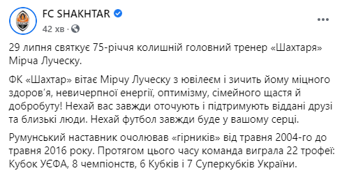 "Шахтер" поздравил Луческу с 75-летием и пожелал ему поддержки преданных друзей. Скриншот: Шахтер в Фейсбук