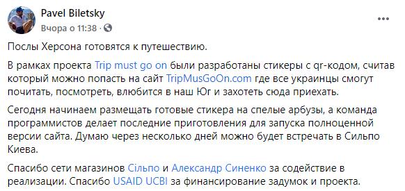 Херсонские арбузы "доплывут" до киевских магазинов на следующей неделе. На части из них наклеен QR-код. Скриншот: Facebook