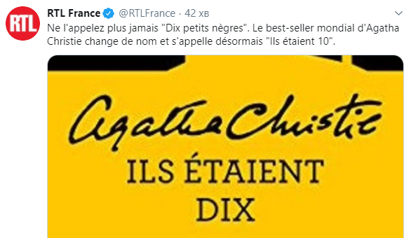 Во Франции переименовали Роман Агаты Кристи "Десять негритят". Автору оно якобы не понравилось бы в 2020 году. Скриншот: RTL в Twitter
