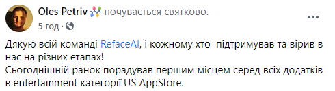 Приложение от украинских разработчиков опередило TikTok по количеству скачиваний в AppStore. Скриншот: Facebook