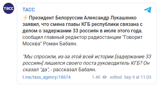 Лукашенко рассказал, почему сменил главу КГБ и выдал "вагнеровцев" России. Скриншот: ТАСС в Телеграм