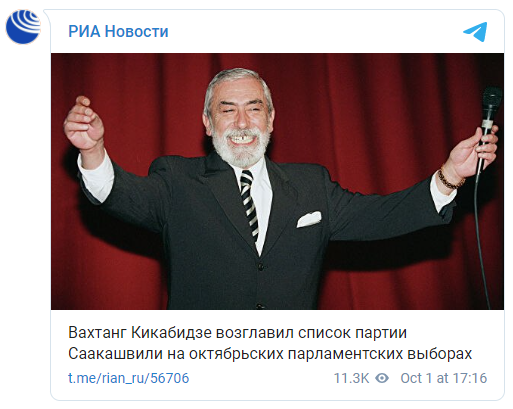 Вахтанг Кикабидзе поведет партию Саакашвили на парламентские выборы в Грузии. Скриншот: РИА Новости в Телеграм