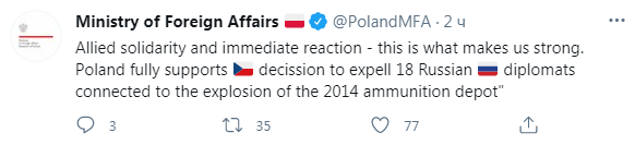 Польша поддержала высылку дипломатов РФ из Чехии. Скриншот