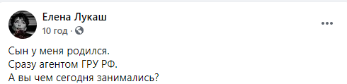 Украинские СМИ "нашли" сына Лукаш в ГРУ РФ. Ряд изданий уже удалили фейк. Скриншот: Пост Лукаш