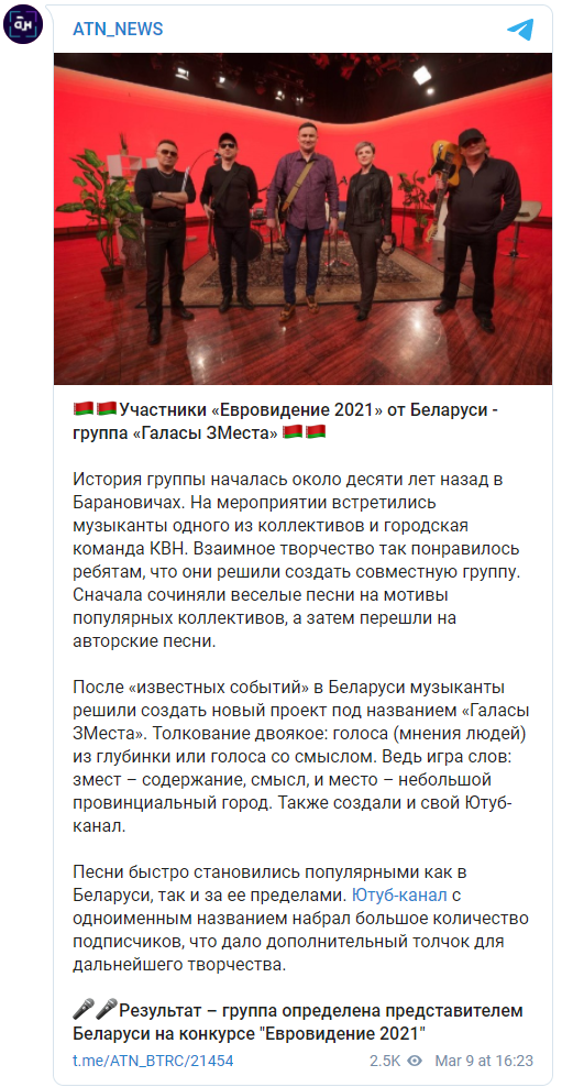 "Научу тебя плясать под дудочку". На "Евровидение" от Беларуси поедет группа с песней, высмеивающей оппозицию. Скриншот: АТН
