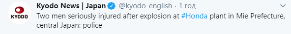 На заводе Honda в Японии произошел взрыв, есть пострадавшие. Скриншот: Kyodo News в Твиттере
