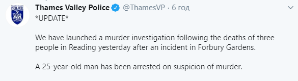 Скриншот: Полиция долины Темзы в Твиттер