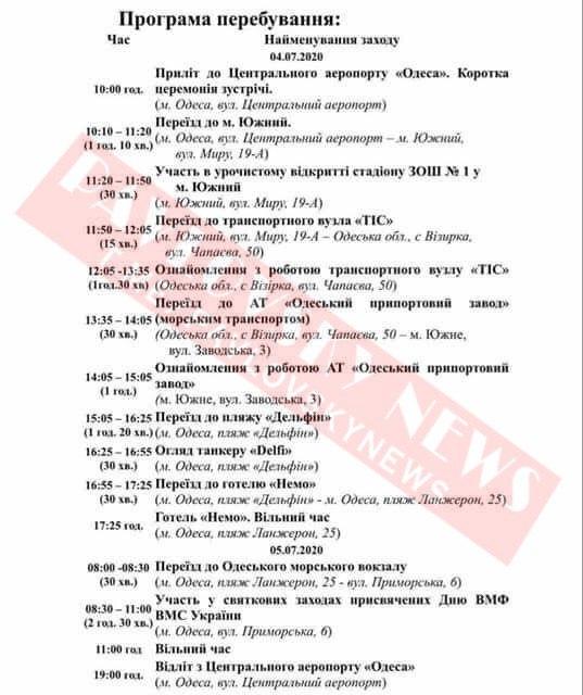 В последний день рабочего визита в Одесскую область Зеленский будет отдыхать 8 часов. Программа визита. Скриншот: Pavlovsky News в Telegram