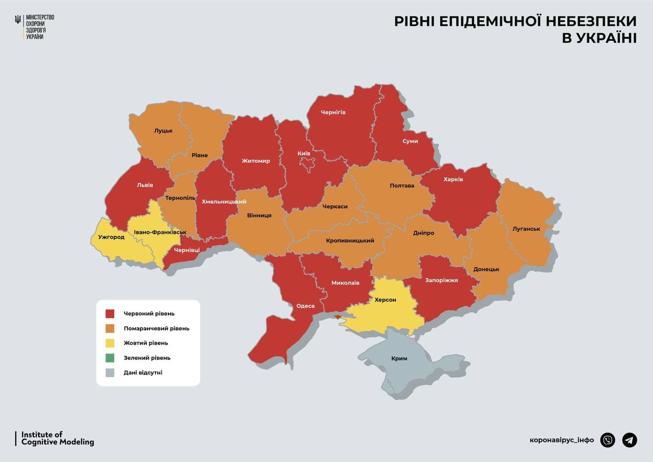 В Украине уже три "желтых" зоны карантина, в "красной" находятся чуть меньше половины регионов страны. Инфографика