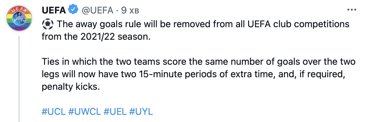 УЕФА отменил правило выездного гола в  еврокубках. Что это значит