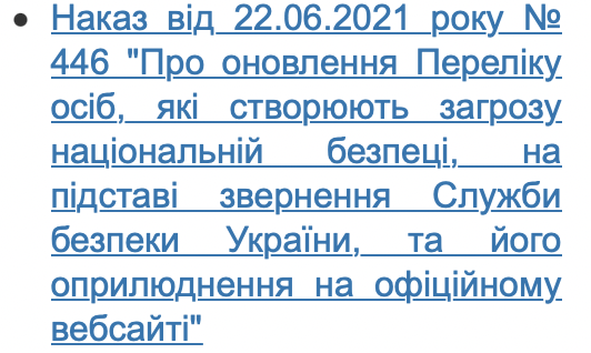 Киркорова нет в списке лиц, представляющих угрозу нацбезопасности Украины