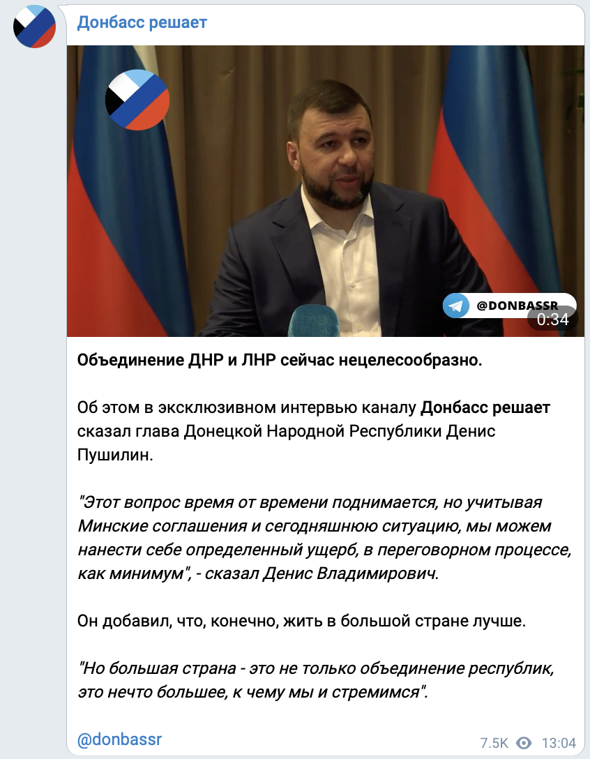 Пушилин рассказал, что мешает объединению "ДНР" и "ЛНР" в одну "республику"