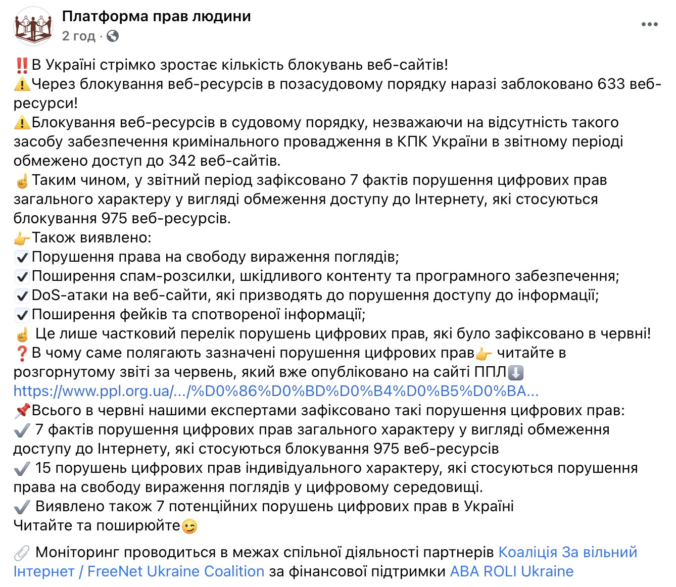 В Украине заблокированы почти 1000 сайтов. Большая часть из них - во внесудебном порядке