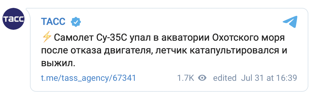 В России истребитель Су-35С упал в Охотское море