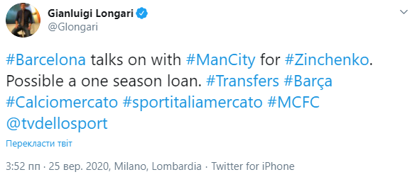 Зинченко может перейти из "Манчестер Сити" в "Барселону" на правах аренды. Скриншот: Лонгари в Твиттер