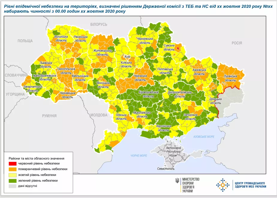 Оранжевый Киев и красные Сумы. Как изменились зоны Украины по коронавирусу. Карта: Олег Немчинов