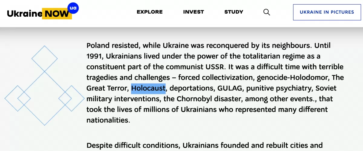 На сайте МИД Украины размещена информация о причастности СССР к Холокосту. Скриншот: ukraine now