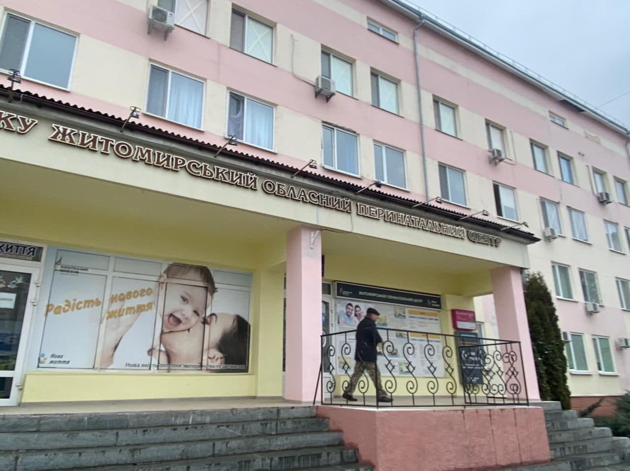 от обстрелов в Житомире пострадал Областной перинатальный центр