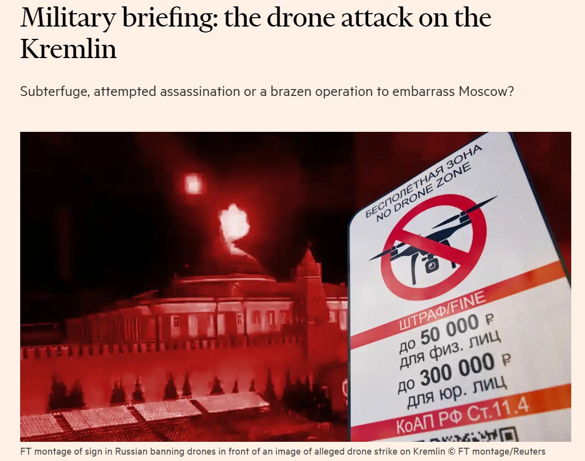 Україна могла запустити дрони Кремлем, пише Financial Times