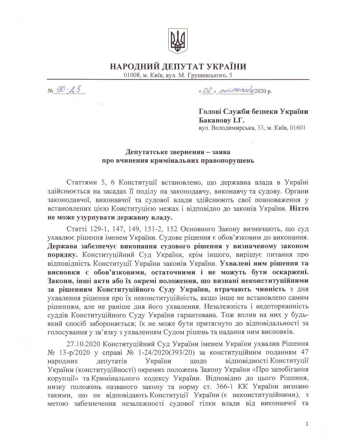 Ренат Кузьмин обратился к Зеленскому и опубликовал заявление ОПЗЖ.  Скриншот: Facebook/ RRKuzmin