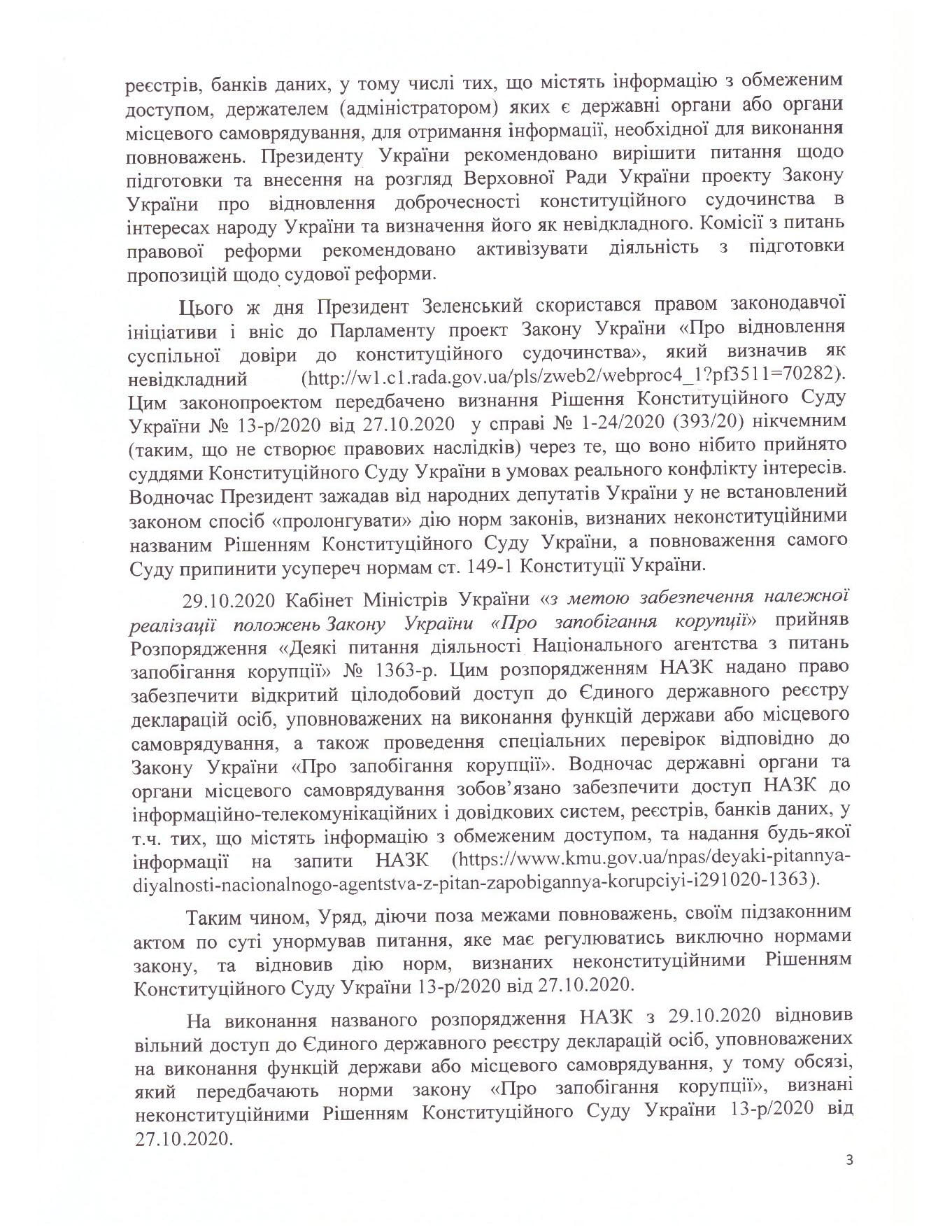 Ренат Кузьмин обратился к Зеленскому и опубликовал заявление ОПЗЖ.  Скриншот: Facebook/ RRKuzmin