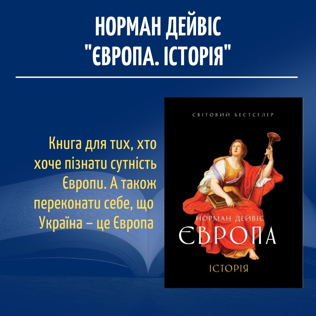 Спикер Рады опубликовал топ 5 книг от Стефанчука, которые рекомендует почитать нардепам