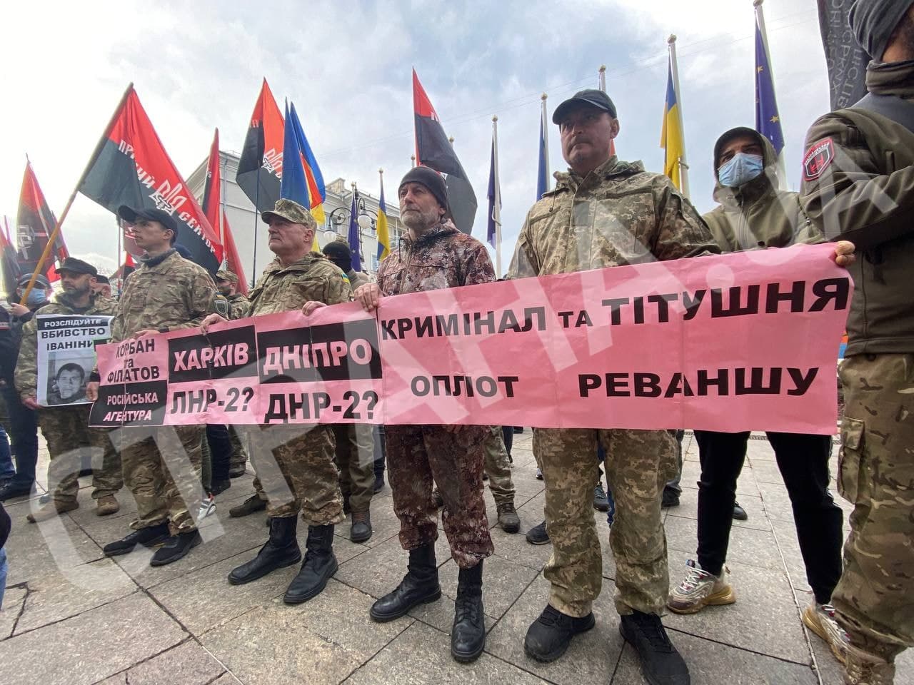 Под Офисом президента 4 ноября митинговали националисты