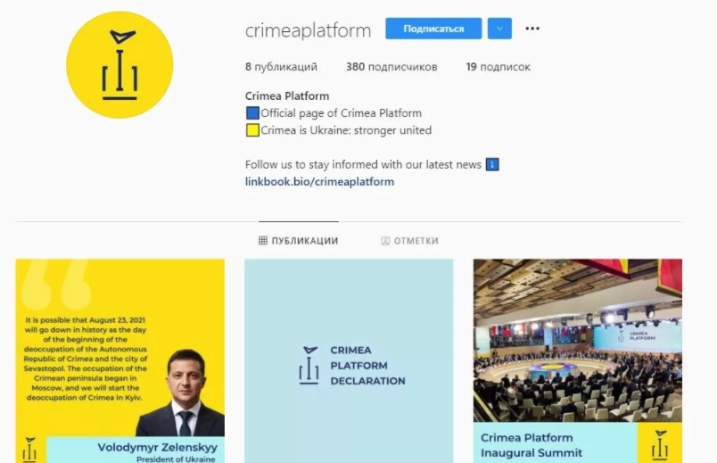 В "Крымской платформе" числится 45 сотрудников, которые не успевают обновлять контент сайта и страниц в соцсетях