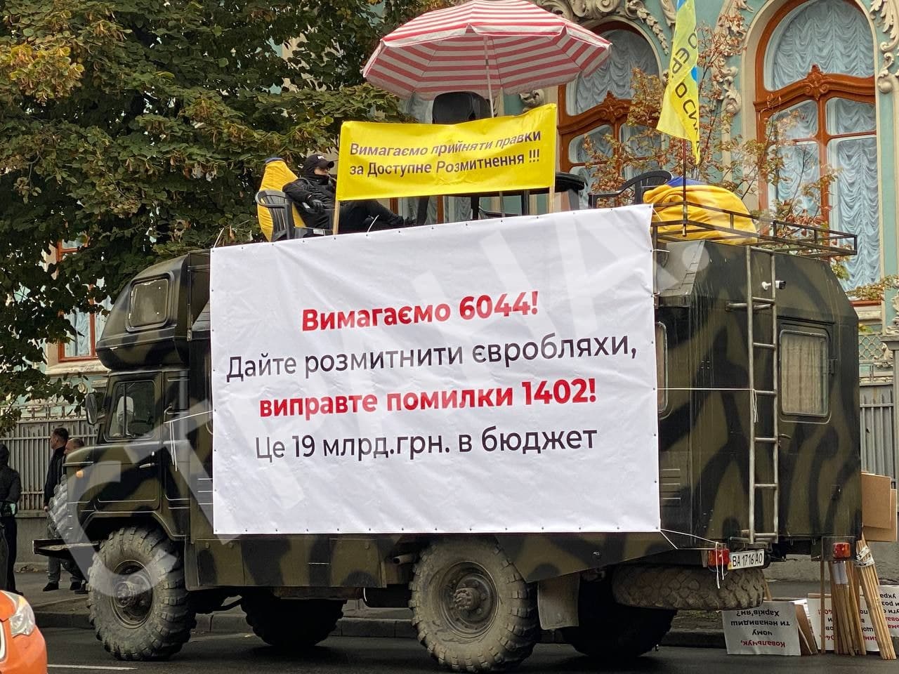 в Киеве возле здания Верховной Рады запланированы протесты. Фото: "Страна"